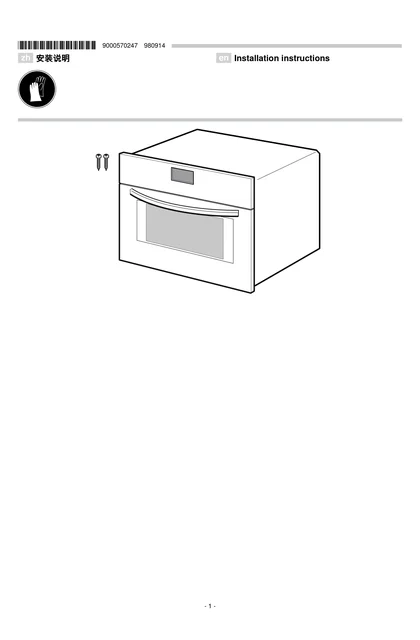 siemens 西门子 HB84H550W